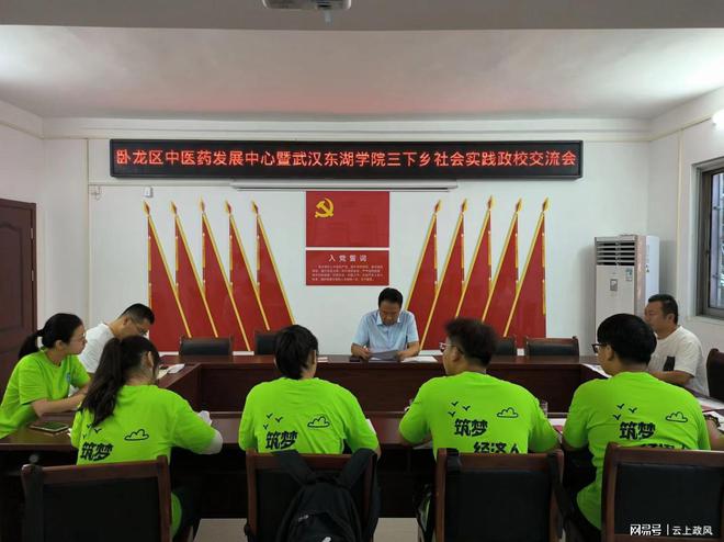 南(nan)陽(yáng)市(shi)卧龍區(qu)：産(chan)教研融郃(he)拓展(zhan)南(nan)陽(yáng)艾文(wén)化傳(chuan)播