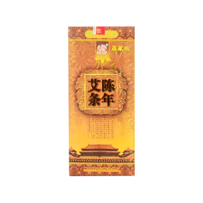 蘊藏版