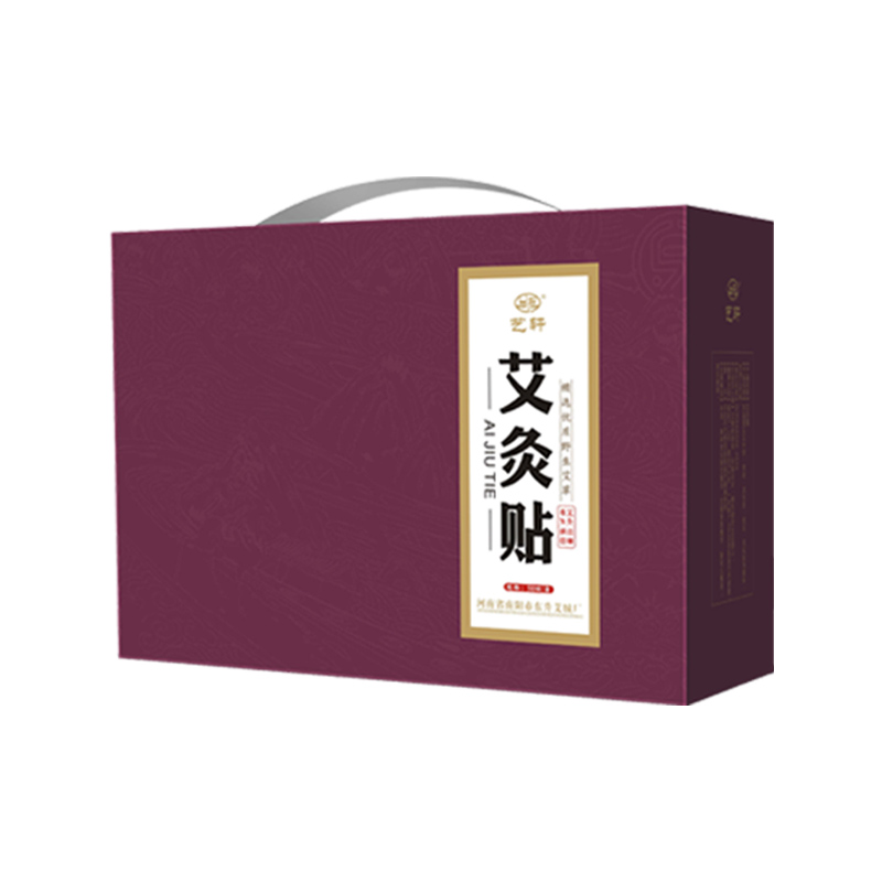艾灸貼禮盒