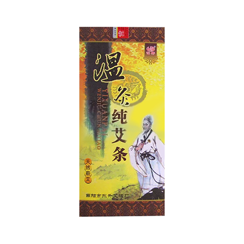 溫灸條
