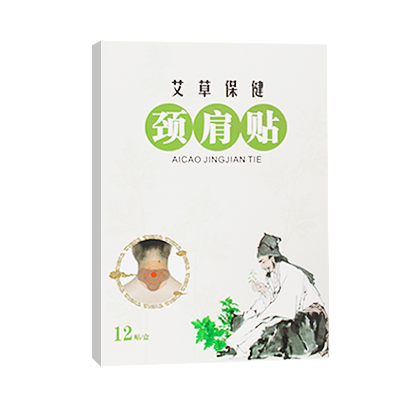 頸肩貼