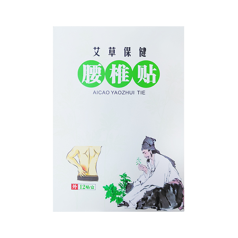 腰椎貼