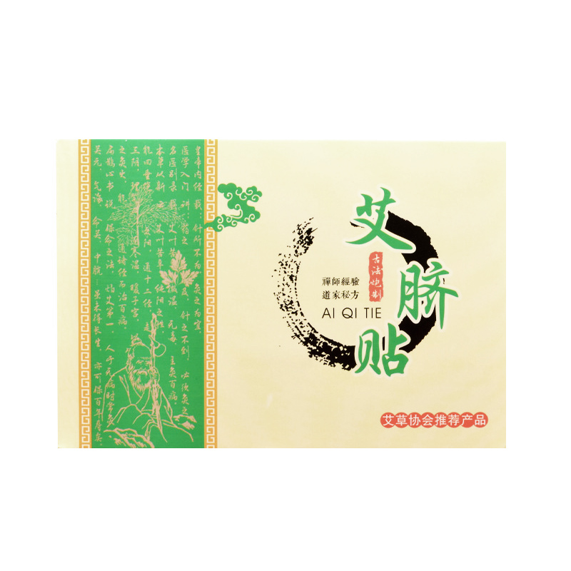 艾臍貼